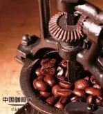 咖啡豆磨粉的技术 咖啡豆的研磨方法