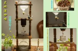 荷兰冰滴咖啡制作过程图解 冰滴咖啡怎样做