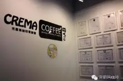 咖啡沙龙招聘 克丽玛咖啡培训中心2015招聘