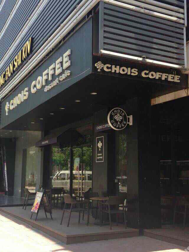 广州特色咖啡馆推荐- CHOIS COFFEE