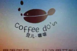 青岛特色咖啡馆推荐- 竹咖啡