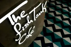 南京特色咖啡馆推荐- FISH TANK CAFE