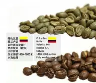 哥伦比亚惠兰咖啡 世界最大的水洗咖啡出口国