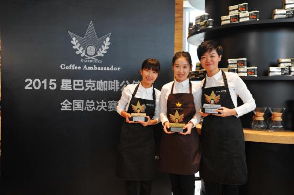 2015星巴克中国咖啡公使及拿铁艺术冠军新鲜出炉