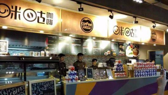 中国移动也开店 咪咕公司建O2O模式咪咕咖啡店