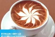 花轮卡布奇诺咖啡的制作方法