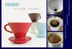 手冲式咖啡滤杯的不同类型、功效及用途