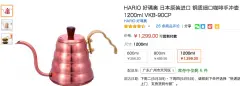 Hario VKB-90CP 金色  云朵壶加强版