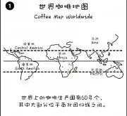 来自世界第四大咖啡生产国的咖啡 第四大咖啡生产地墨西哥