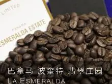 巴拿马瑰夏咖啡豆和危地马拉瑰夏咖啡豆有什么区别