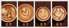叶形咖啡拉花技巧 拉花缸的选择 叶子咖啡拉花拉花大赛拉花大师