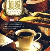  重庆建咖啡交易中心 年内转口贸易额或达3亿美元