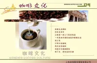 中国咖啡发展史-咖啡什么时候引进中国的