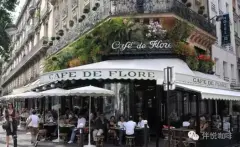 世界十大闻名咖啡馆：花神咖啡馆 （Cafe de Flore）