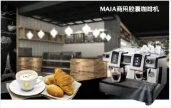 优壳胶囊咖啡与重庆能投达成合作 共同打造中国咖啡产业生态圈