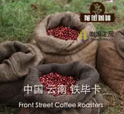 云南咖啡小粒咖啡豆前街花果山保山新鲜烘焙咖啡豆咖啡粉包邮