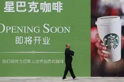 星巴克未来更要仰仗中国 保持每15小时开一家店？