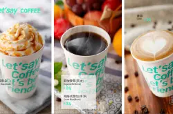 改变传统加盟模式，看一个十年本土咖啡品牌如何转型？