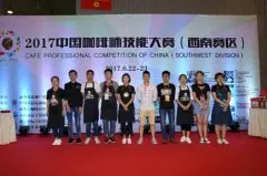 2017中国咖啡师技能大赛西南赛区开始了