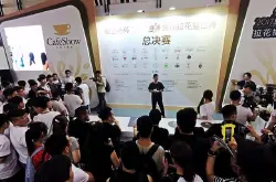 精品云集！2017中国国际咖啡展帝都开幕！