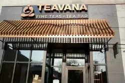 星巴克今宣布将关闭所有 Teavana 实体店