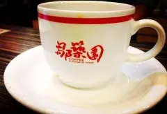 邹筑园 - 乐野村 台湾咖啡界数不清个冠军的超猛庄园