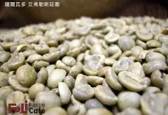 萨尔瓦多 艾弗勒斯  SHG水洗红波旁咖啡豆风味口感香气描述