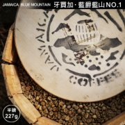 世界上最贵的咖啡 蓝山咖啡豆是什么做的 好不好喝？
