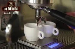 怎样做出油脂丰富的意式浓缩咖啡 一份意式浓缩espresso多少毫升