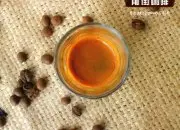 内地第三波咖啡浪潮 上海精品咖啡店大爆发 单品咖啡的种类