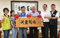 台湾古坑咖啡排名亚洲第一 县长赠匾表扬