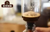 虹吸咖啡萃取标准的煮法 虹吸式(Siphon)咖啡的原理與操作