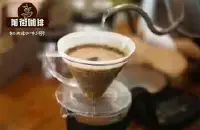 提高手冲咖啡品质的六个因素 星巴克手冲咖啡 手冲咖啡是什么