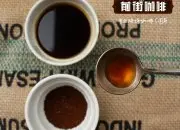 意式咖啡粉粗细与手冲粉的粗细有什么不同？意式咖啡粉比盐粗吗？