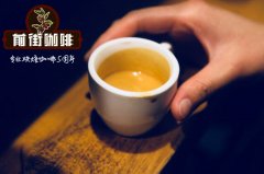 萨尔瓦多 HIU 板木/农耕庄园 蜜处理 萨尔瓦多精品咖啡介绍