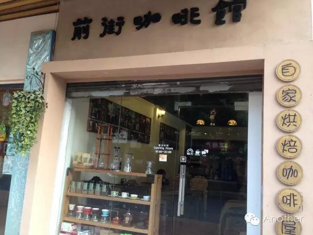 广州小众咖啡馆-老城区街坊味前街咖啡馆 广州必去的特色咖啡馆
