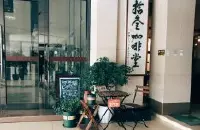 重庆精品咖啡馆-拾叁咖啡堂 重庆高质量咖啡馆推荐