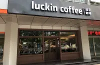 外籍教授体验瑞幸咖啡实体门店：星巴克在中国的首个重要挑战者
