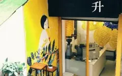 南京小小咖啡馆推荐-Rising Coffee 南京不足30平方咖啡馆