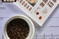 单品咖啡的进阶玩法-尝试创造专属自己的“招牌咖啡”拼配咖啡豆