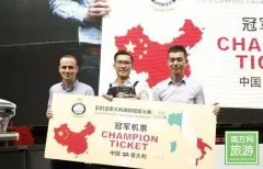 2018意大利咖啡冠军大赛完满落幕 中国赛区总冠军诞生