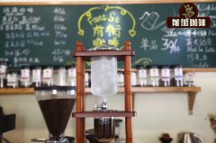 如何使用花蝴蝶咖啡豆制作一杯惊喜的冰滴咖啡|花蝴蝶咖啡豆价格