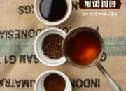 单品摩卡咖啡豆的特点_摩卡咖啡豆原产国介绍_摩卡咖啡豆价格贵吗