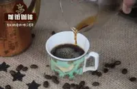 也门摩卡咖啡豆怎么喝？也门摩卡咖啡豆的口感是什么？