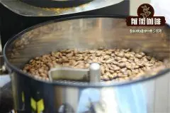 焙炒咖啡豆原理与流程_焙炒咖啡的目的与方式_如何焙炒咖啡豆