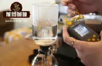 浅烘焙咖啡豆怎么做虹吸壶咖啡_虹吸壶适合的咖啡豆有哪些推荐