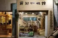 广州精品咖啡地图 | 逛馆子指南，广州值得打卡的小众精品咖啡馆