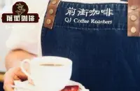 埃塞俄比亚GUJI古伎瑰宝原生种瑰夏手冲精品咖啡豆介绍