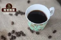 手冲曼特宁咖啡怎么喝 印尼曼特宁咖啡豆种植区域介绍
