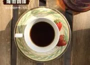 巴拿马波奎特产区 Lerida希望庄园介绍-巴拿马波奎特咖啡怎么喝？